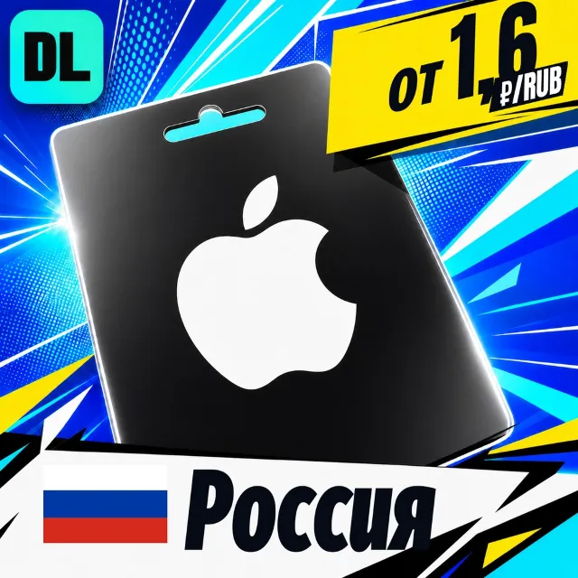 Apple Gift Card Россия 💳 карта оплаты — автовыдача 24/7