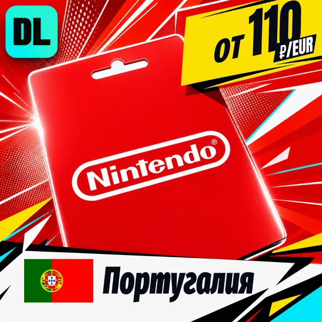 Nintendo eShop Португалия 💳 карта оплаты — автовыдача 24/7