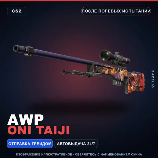 AWP | Oni Taiji | После полевых испытаний · Скин Counter-Strike 2