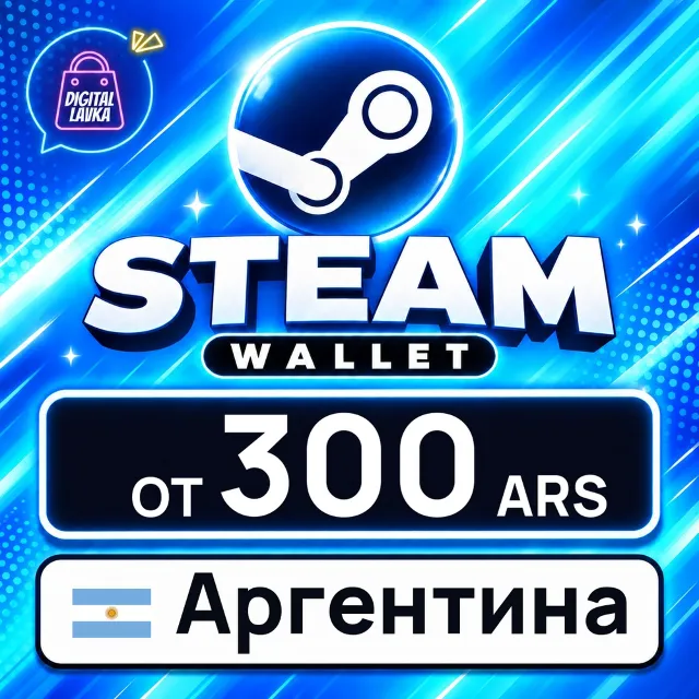 Steam Wallet Аргентина 💳 карта оплаты — автовыдача 24/7