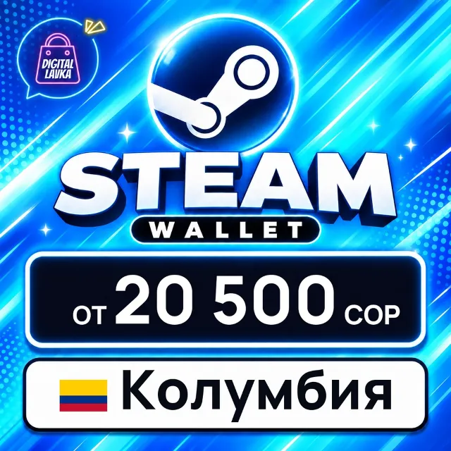 Steam Wallet Колумбия 💳 карта оплаты — автовыдача 24/7