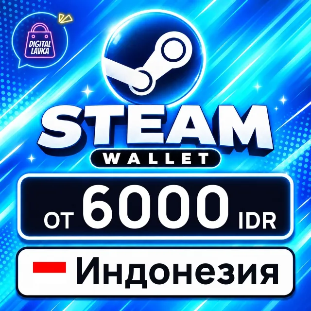 Steam Wallet Индонезия 💳 карта оплаты — автовыдача 24/7