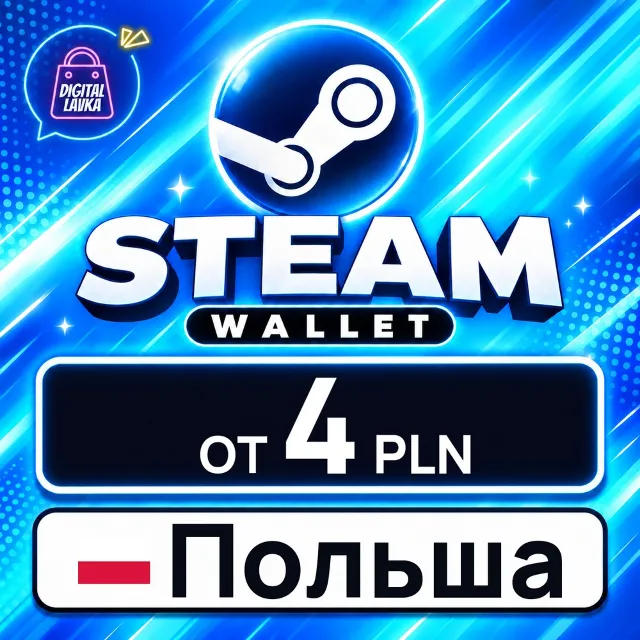 Steam Wallet Польша 💳 карта оплаты — автовыдача 24/7