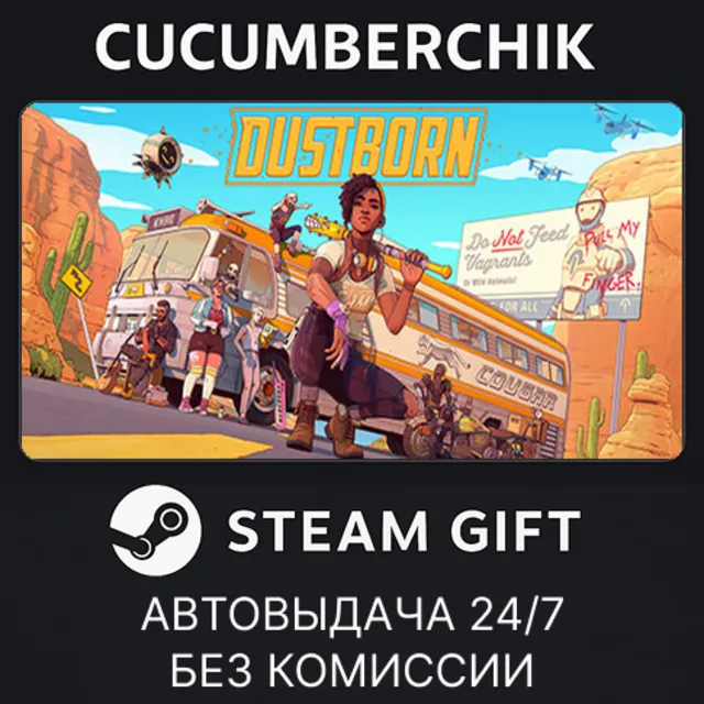 Dustborn✅STEAM GIFT AUTO✅RU+МИР