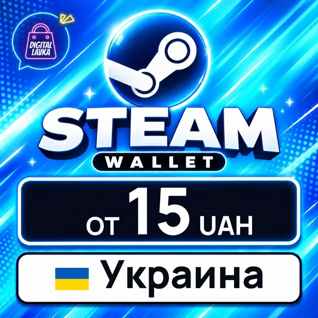 Steam Wallet Украина 💳 карта оплаты — автовыдача 24/7