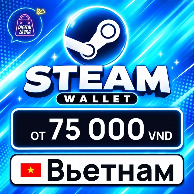 Steam Wallet Вьетнам 💳 карта оплаты — автовыдача 24/7