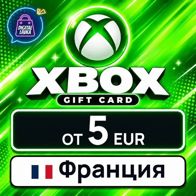 Xbox Gift Card Франция 💳 карта оплаты — автовыдача 24/7