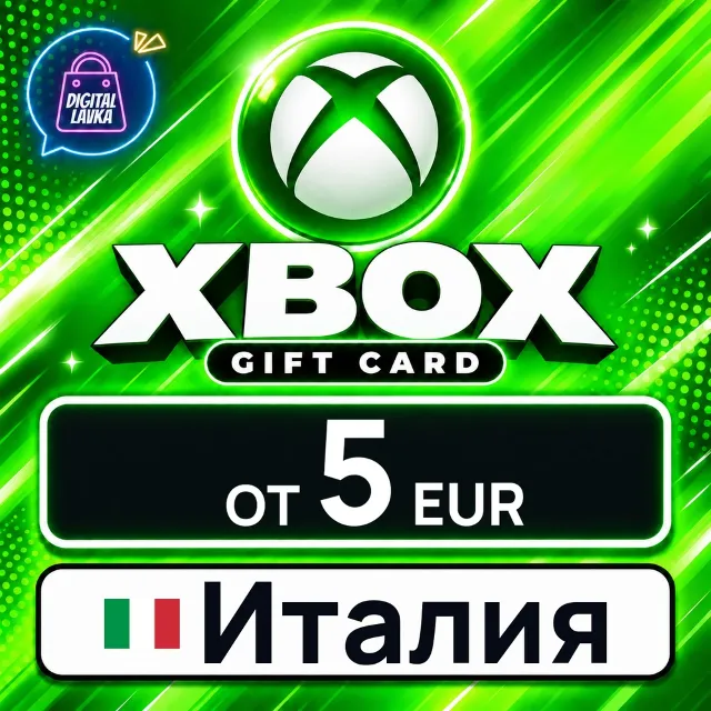 Xbox Gift Card Италия 💳 карта оплаты — автовыдача 24/7