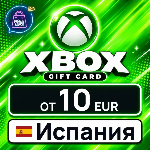 Xbox Gift Card Испания 💳 карта оплаты — автовыдача 24/7