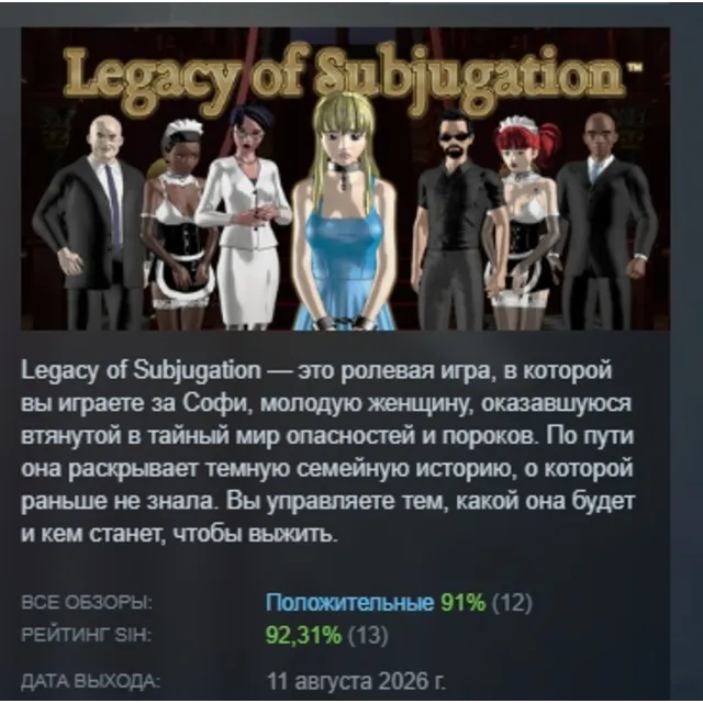 Legacy of Subjugation АВТОДОСТАВКА STEAM GLOBAL МГНОВЕННО ЛИЦЕНЗИЯ