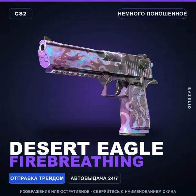 Desert Eagle | Firebreathing | Немного поношенное · Скин Counter-Strike 2