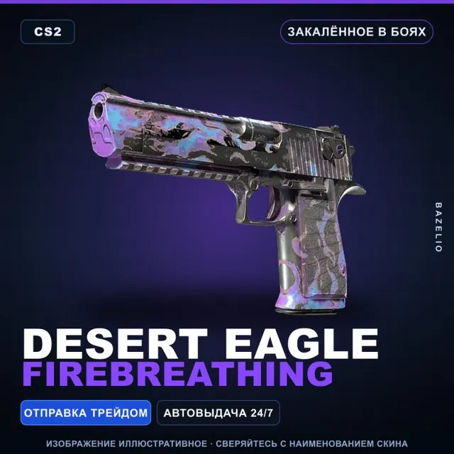 Desert Eagle | Firebreathing | Закалённое в боях · Скин Counter-Strike 2