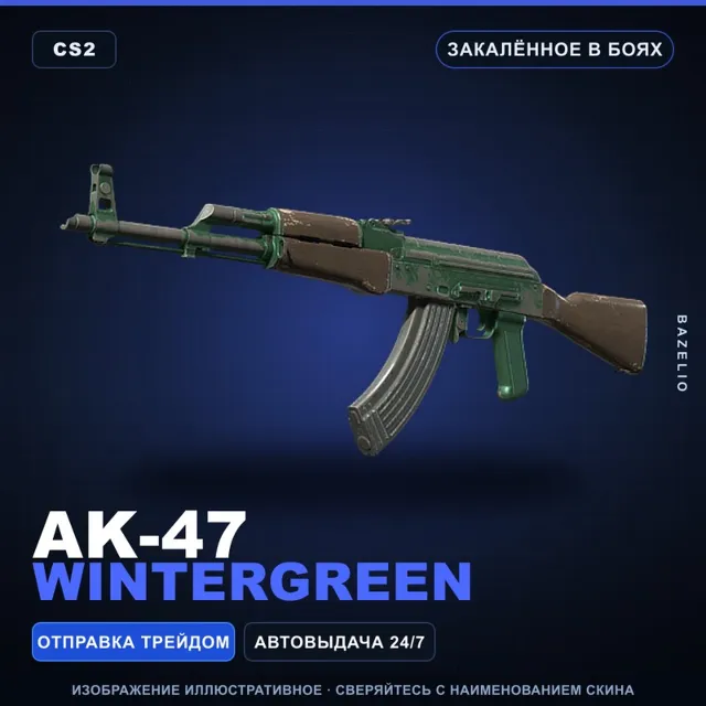 AK-47 | Wintergreen | Закалённое в боях · Скин Counter-Strike 2