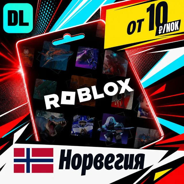 Roblox Норвегия 💳 карта оплаты — автовыдача 24/7