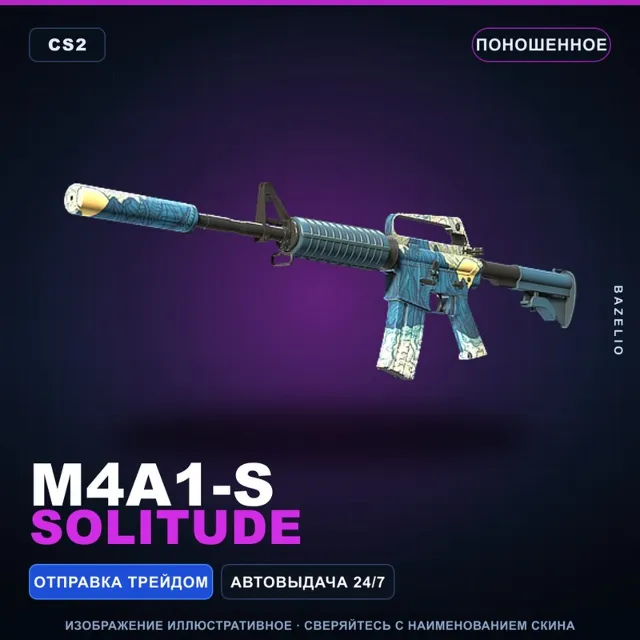 M4A1-S | Solitude | Поношенное · Скин Counter-Strike 2