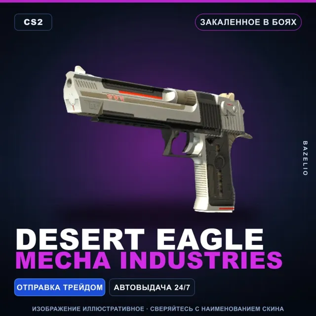 Desert Eagle | Mecha Industries | Закалённое в боях · Скин Counter-Strike 2