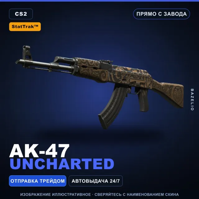 StatTrak™ AK-47 | Uncharted | Прямо с завода · Скин Counter-Strike 2