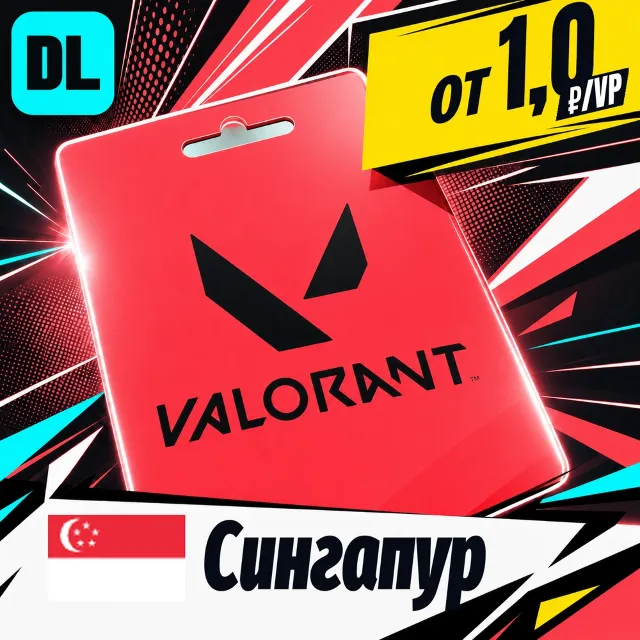 Valorant Сингапур 💳 карта оплаты — автовыдача 24/7
