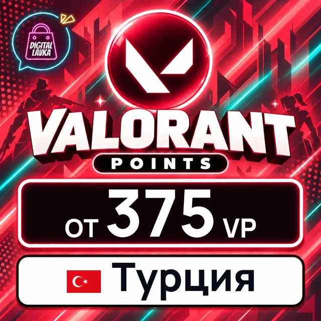 Valorant Турция 💳 карта оплаты — автовыдача 24/7