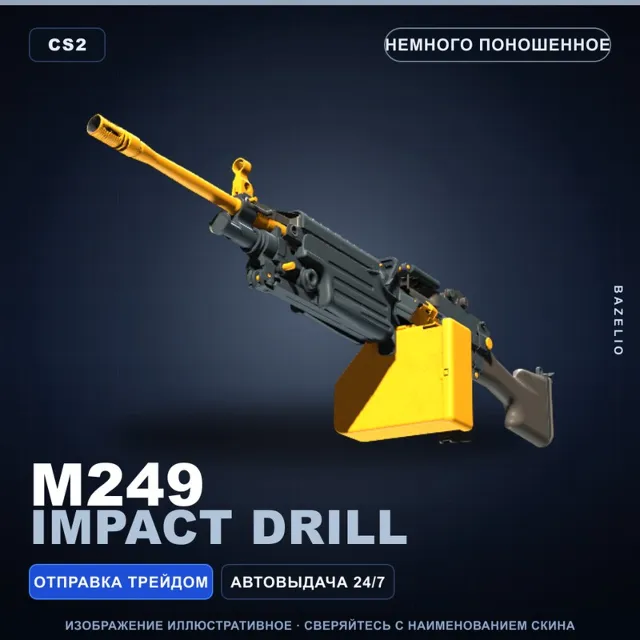 M249 | Impact Drill | Немного поношенное · Скин Counter-Strike 2