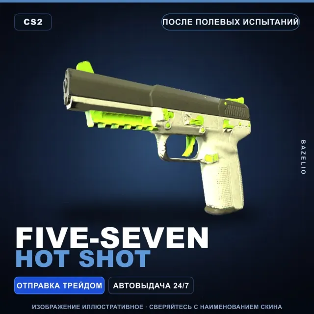 Five-SeveN | Hot Shot | После полевых испытаний · Скин Counter-Strike 2