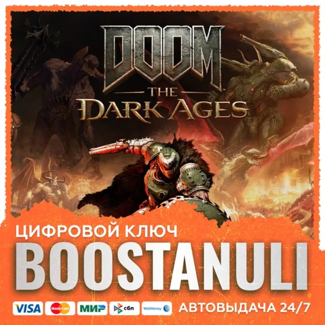 DOOM: The Dark Ages (PS4/PS5) — на ваш аккаунт PlayStation