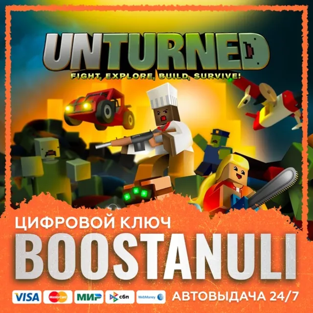 Unturned (PS4/PS5) — на ваш аккаунт PlayStation