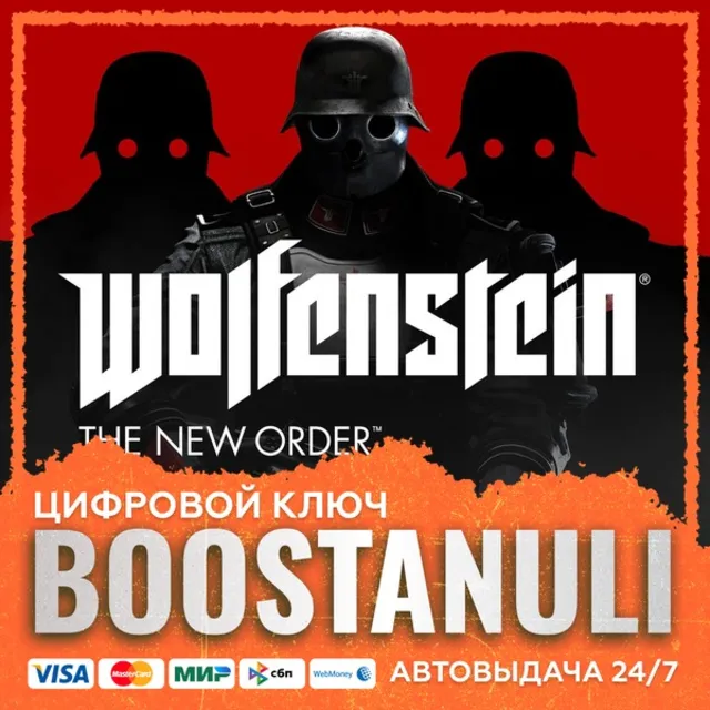 Wolfenstein: The New Order (PS4/PS5) — на ваш аккаунт PlayStation