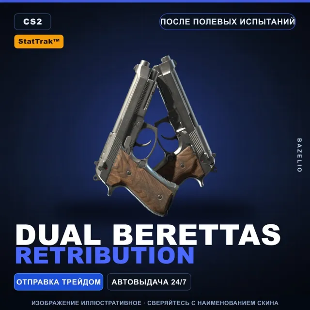 StatTrak™ Dual Berettas | Retribution | После полевых испытаний · Скин CS2