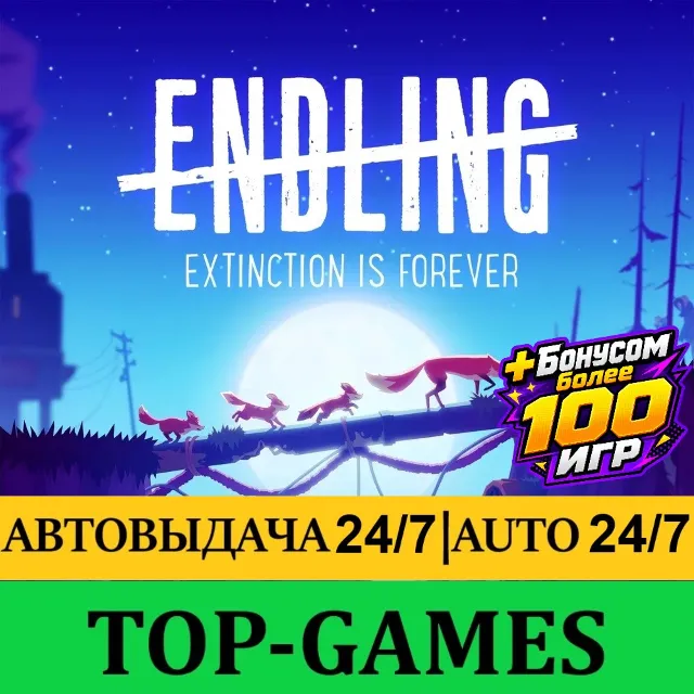 Endling - Extinction is Forever + 100 Игр | Steam | АВТОВЫДАЧА 24/7