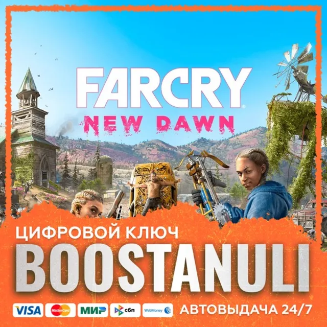 Far Cry® New Dawn (PS4/PS5) — на ваш аккаунт PlayStation