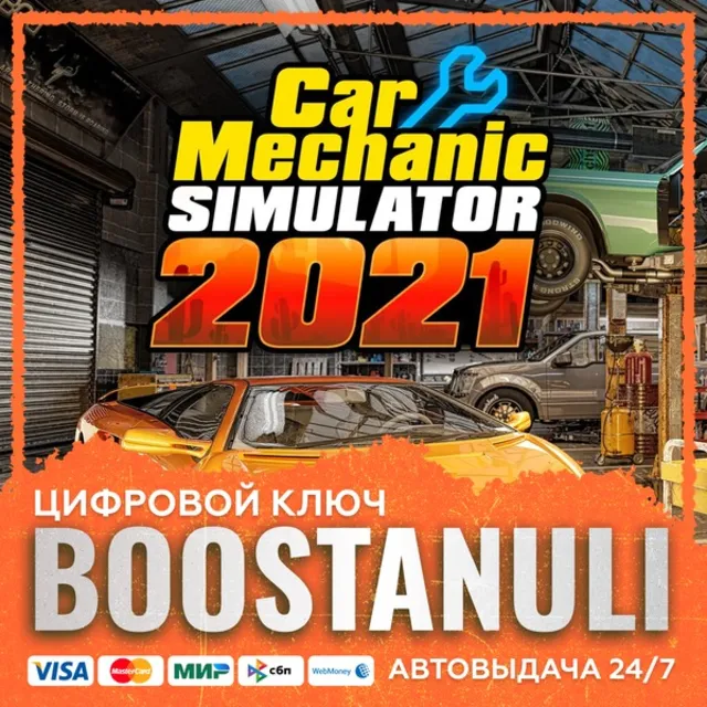 Car Mechanic Simulator 2021 (PS4/PS5) — на ваш аккаунт PlayStation