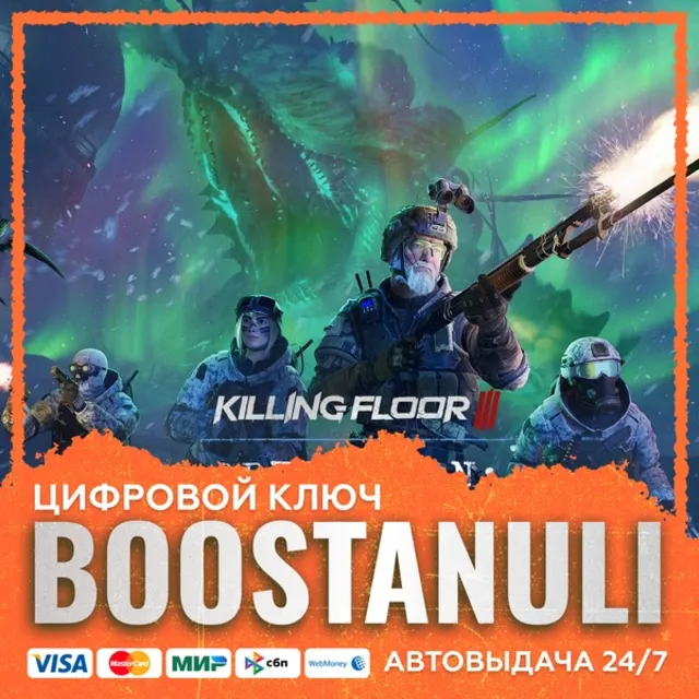 Killing Floor 3 (PS4/PS5) — на ваш аккаунт PlayStation