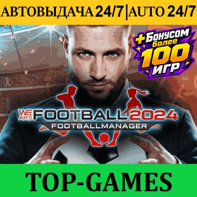WE ARE FOOTBALL 2024 + 100 Игр | Steam | АВТОВЫДАЧА 24/7