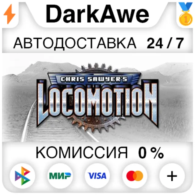 Chris Sawyer's Locomotion™ STEAM•RU ⚡️АВТОДОСТАВКА 💳0%