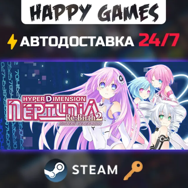Hyperdimension Neptunia Re;Birth2: Sisters Generation Steam Ключ РФ+СНГ
