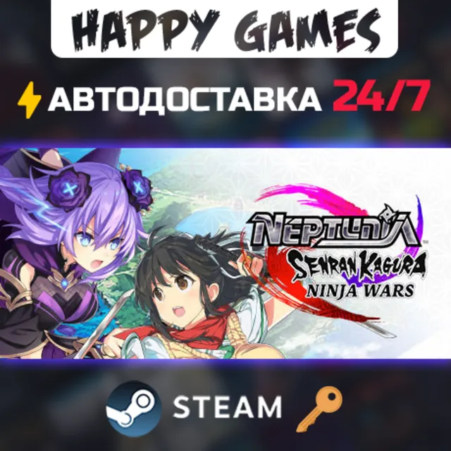 Neptunia x SENRAN KAGURA: Ninja Wars Steam Ключ РФ+Мир