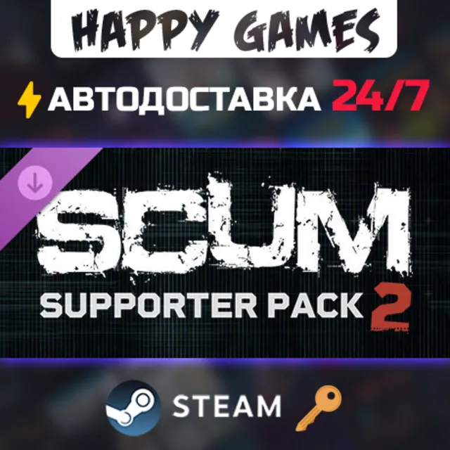SCUM Supporter Pack 2 Steam Ключ РФ+СНГ