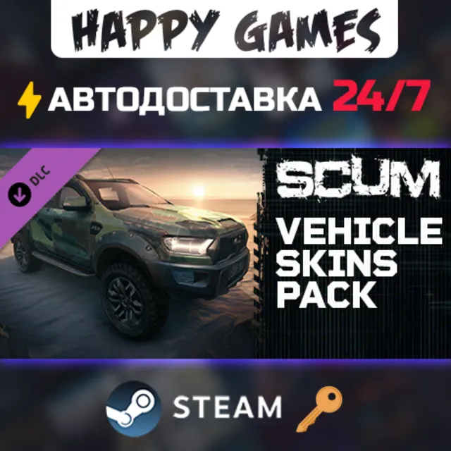 SCUM Vehicle Skins Pack Steam Ключ РФ+СНГ
