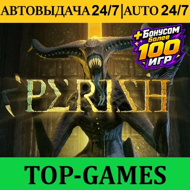 PERISH + 100 Игр | Steam | АВТОВЫДАЧА 24/7