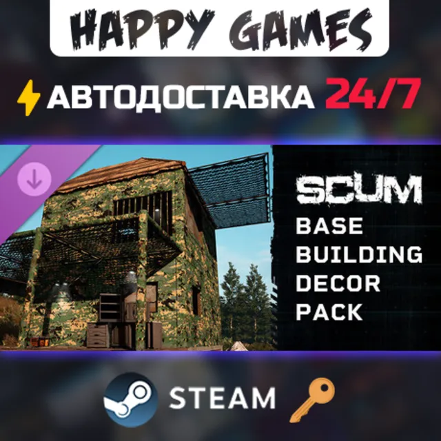 SCUM Base Building Decor Pack Steam Ключ РФ+СНГ