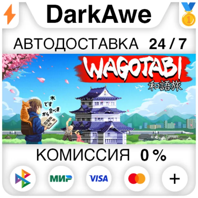 Wagotabi: A Japanese Journey STEAM•RU ⚡️АВТОДОСТАВКА 💳0%