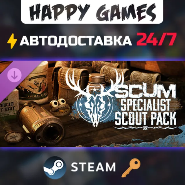 SCUM Specialist Scout Pack Steam Ключ РФ+СНГ