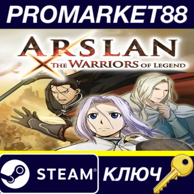 Arslan: The Warriors of Legend Steam КЛЮЧ GLOBAL