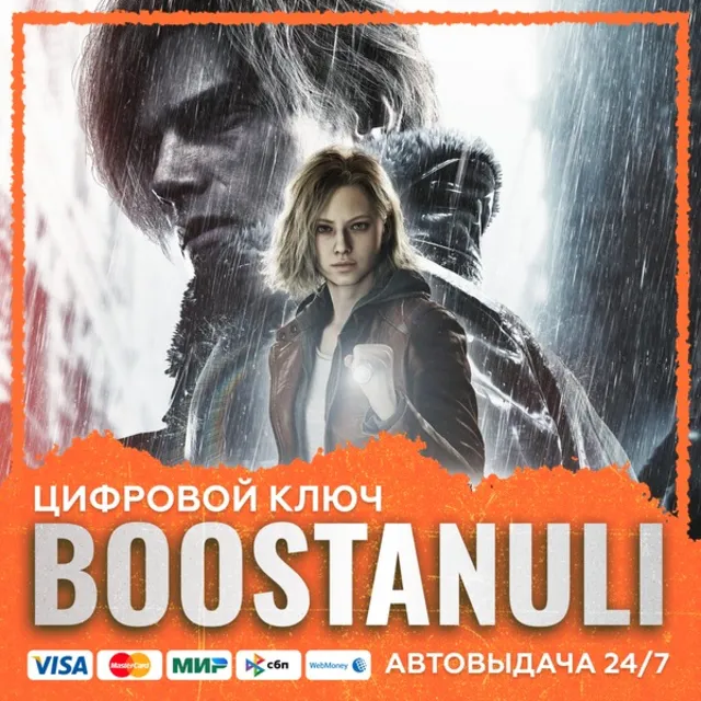 Resident Evil Requiem (PS4/PS5) — на ваш аккаунт PlayStation