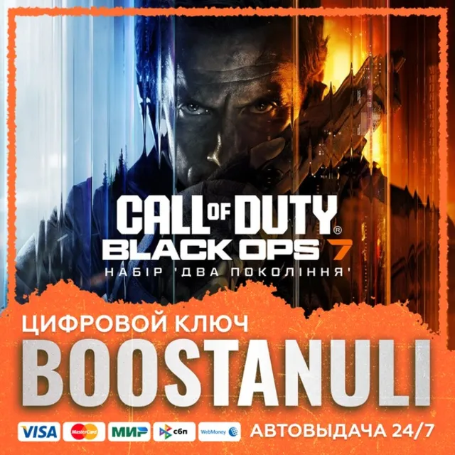 Call of Duty®: Black Ops 7 - باقة الأجيال المشتركة (PS4/PS5) — на ваш аккаунт PlaySta