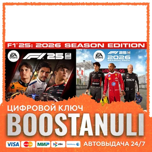 F1® 25 (PS4/PS5) — на ваш аккаунт PlayStation