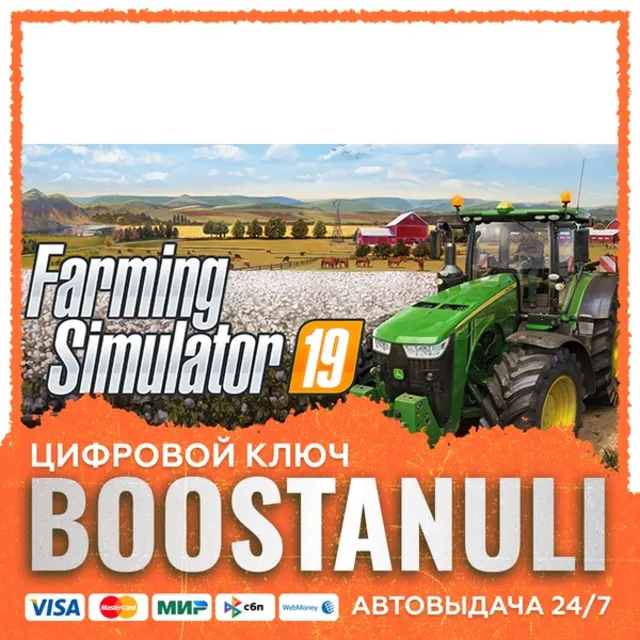 Farming Simulator 19 (PS4/PS5) — на ваш аккаунт PlayStation