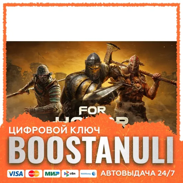 FOR HONOR (PS4/PS5) — на ваш аккаунт PlayStation