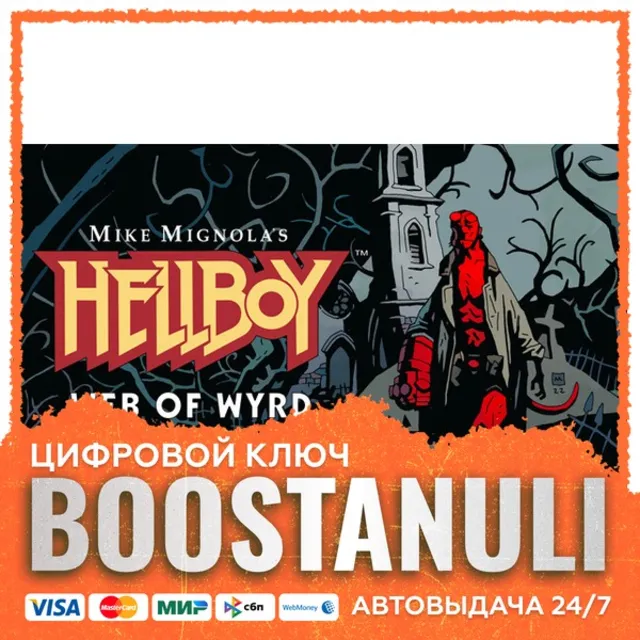 Hellboy Web of Wyrd (PS4/PS5) — на ваш аккаунт PlayStation
